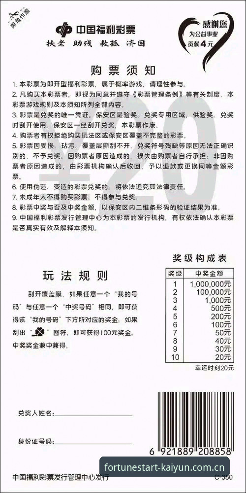 开运体育平台深度解析:从好运app官网到用户体验的全方位指南